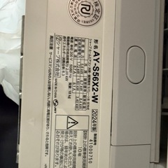 【SHARP】AY-S56X2-W（2024年製エアコン）の画像