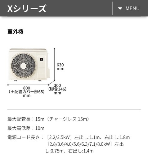 【SHARP】AY-S56X2-W（2024年製エアコン）