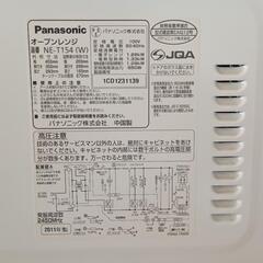 Panasonic 電子レンジの画像