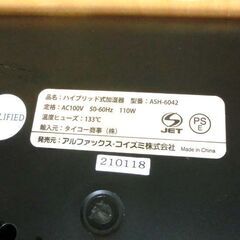 加湿器 ハイブリッド式 コイズミ ASH-6042 黒 リモコン付き 札幌 西野店の画像