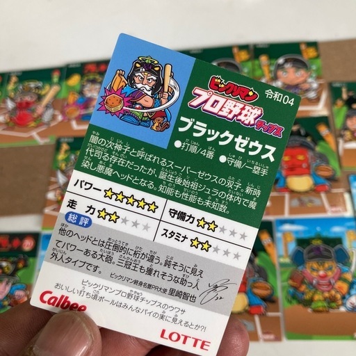 ビックリマン　非売品のカード