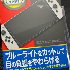 Switch用バッグ+おまけの画像