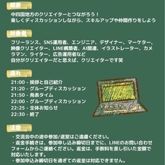 【高知】クリエイター交流会します🎉 - 高知市