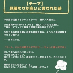 【高知】クリエイター交流会します🎉 - セミナー