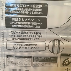 介護用品セット 　新品・未開封の尿取りパッドと開封済み・未使用の口腔ケア用スポンジ 41本            ハミングッドH(かため) アテント Sケア 長時間安心パッド ワイドタイプ 36枚 30×56cm テープ式用 【寝て過ごす事が多い方】【病院・施設用】介護 おむつ おしめ の画像