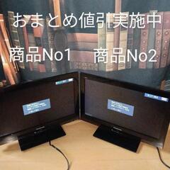 【3連休特価】Panasonic 液晶テレビ TH-L19C3-K　19型　2011年製　商品No2の画像