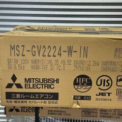 店頭引き渡し 未使用未開封 MITSUBISHI 三菱 ルームエアコン 霧ヶ峰 MSZ-GV2224の画像