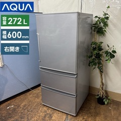 大阪市送料無料‼️冷蔵庫 AQUA 2017年製 クリーニング済 お買得‼️ AQUA／アクア】2ドア冷蔵庫 (トレファク八尾店) 高安のキッチン