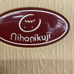 ゲート【町田市再生家具】251151の画像