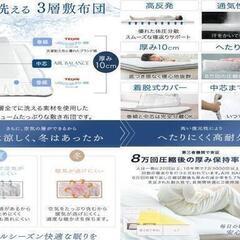※取引中/売約済***********　　セミダブル　　未使用/新品　訳あり特価　敷布団SD　 [空気の力で眠りを変える] 全部洗える 厚み10cm 高反発 抗菌 防臭 防カビ オールシーズンの画像