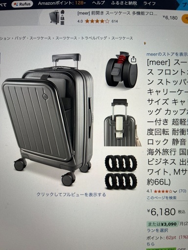新品　未使用　meer スーツケース　Mさいず　66L 前びらき　ストッパー付き