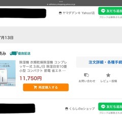 除湿機 衣類乾燥除湿機 コンプレッサー式 3.8L/日 除湿目安10畳 小型 コンパクト 節電 省エネ 部屋干し タイマー YDC-J03(W) 除湿器 除湿乾燥機 衣類乾燥 山善の画像