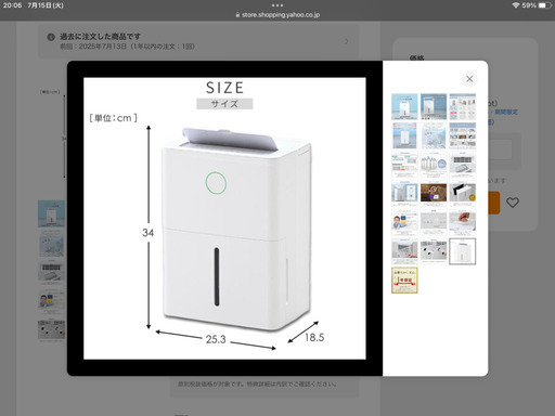 山善 YAMAZEN 除湿乾燥機 YDC-J03(W) コンプレッサー式 dショッピング