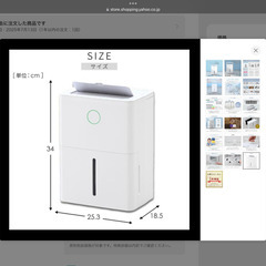 除湿機 衣類乾燥除湿機 コンプレッサー式 3.8L/日 除湿目安10畳 小型 コンパクト 節電 省エネ 部屋干し タイマー YDC-J03(W) 除湿器 除湿乾燥機 衣類乾燥 山善の画像