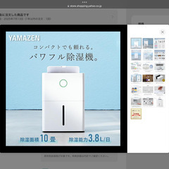 除湿機 衣類乾燥除湿機 コンプレッサー式 3.8L/日 除湿目安10畳 小型 コンパクト 節電 省エネ 部屋干し タイマー YDC-J03(W) 除湿器 除湿乾燥機 衣類乾燥 山善の画像