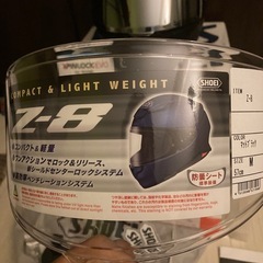 【超美品】SHOEI Z-8 Mサイズ（マットブラック）一度使用のみ！✨の画像