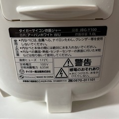 タイガー 炊飯器 JBG-Y100 5.5合炊きの画像
