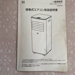 移動式エアコン　（スポットクーラー）の画像