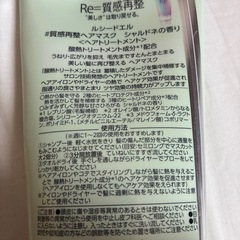 ルシードエル　酸熱ヘアマスクの画像