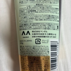 ルシードエル　酸熱ヘアマスクの画像