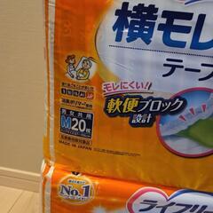 ライフリーテープ式オムツ4回吸収の画像