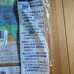 日立ゴミパック掃除機　純正　クリーンパックフィルター　2枚の画像