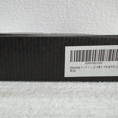 【未使用】キッズ インソール 中敷き 12cm アーチサポート 衝撃吸収 黒 箱付きの画像