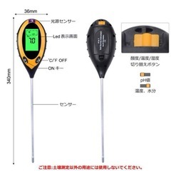 4in1 土壌調査器の画像