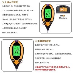 4in1 土壌調査器の画像