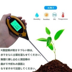 4in1 土壌調査器の画像