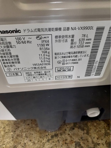 万代店　パナソニック　ドラム式洗濯機11kg　