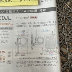 sale‼️日立‼️ビッグドラム‼️ドラム式洗濯機　の画像
