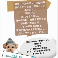 グループセッションメンバー募集