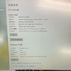 DELL デル Vostro 5581 P77F Core i5 15.6型 通電確認済の画像
