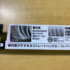 s192/GUM (ガム) デンタルブラシ　12本組　日本製　日本歯科医師会推奨ハブラシ　菌を寄せ付けないブラシ抗菌コート毛の画像