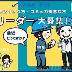 現場スタッフのサポート業務！お話好き＆お世話好きが活かせるおしご...