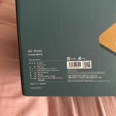 エアーオーブン 新品未使用 
の画像