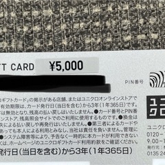 ユニクロ　ギフトカード　未使用¥5,000の画像