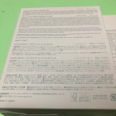 サクラフロスト ヘアトリートメントオイル&ハンドトリートメントクリーム  の画像