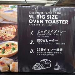 《尼崎市/リサイクルショップドリーム次屋店》【新品】ヒロ・コーポレーション ビッグサイズオーブントースター HOV-09B ブラック 未使用品 ④ ☆尼崎市若王寺☆の画像