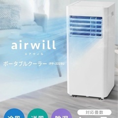 置き型ポータブルクーラー‼️新品未使用に近い商品の画像