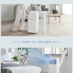 置き型ポータブルクーラー‼️新品未使用に近い商品の画像