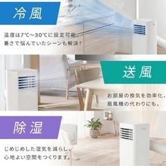 置き型ポータブルクーラー‼️新品未使用に近い商品の画像