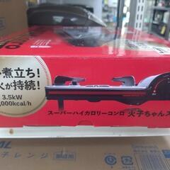《尼崎市/リサイクルショップドリーム次屋店》【新品】TTS スーパーハイカロリーコンロ 火子ちゃんスリム TS32-8 スッキリ収納 薄型スリム 未使用品 ② ☆尼崎市若王寺☆の画像