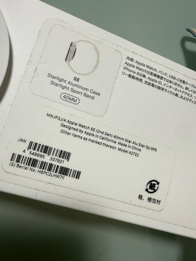 交渉中ApplewatchSE第2世代 40mm