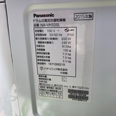 ドラム式洗濯機 Panasonic・2015年式・7kg用・NA-VH320L・『美品』・冷蔵庫 / ｵｰﾌﾞﾝﾚﾝｼﾞ等も出品して居ます、ｾｯﾄ購入の方は割引致します！【神奈川県(平塚駅～直線約２０km圏内) 限定販売・送料と設置無料】全国販売は致しません・(お買得)➡問い合わせ～3日以内のお約束で5%割引します！・希望者多数で売切れる事も御座います。の画像