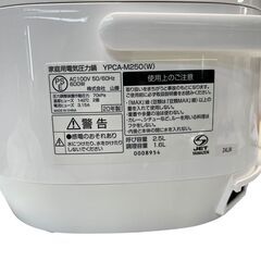 ヤマゼン マイコン式電気圧力鍋 YPCA-M250(W) 2020年製 レシピブック付き 箱有 中古の画像