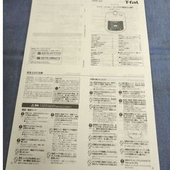 T-fal ラクラ・クッカー CY3518JP コンパクト電気圧力鍋 キッチン家電 調理家電 ブラック 西岡店の画像