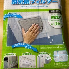 S747/貼れるマルチフィルター4枚(1枚/100cm×61cm...
