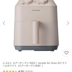 エアーオーブン 新品未使用 
の画像
